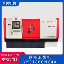 现货数控滚齿滚齿机加工机床异型齿轮滚齿机立式KY3180滚齿机