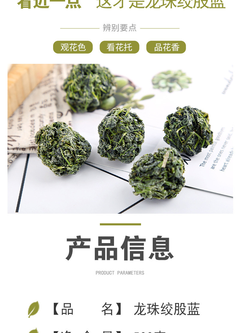 Jiao Gu Lan Dragon Whisker Tea Balls (Gynostemma pentaphyllum) — 500g Loose Herbal Tea quality and texture