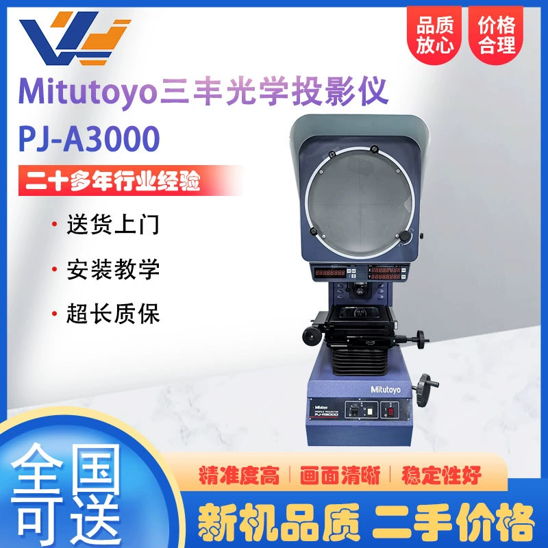 Продажа оптического измерительного проектора Mitutoyo PJ-A3000 для измерения профиля и размеров