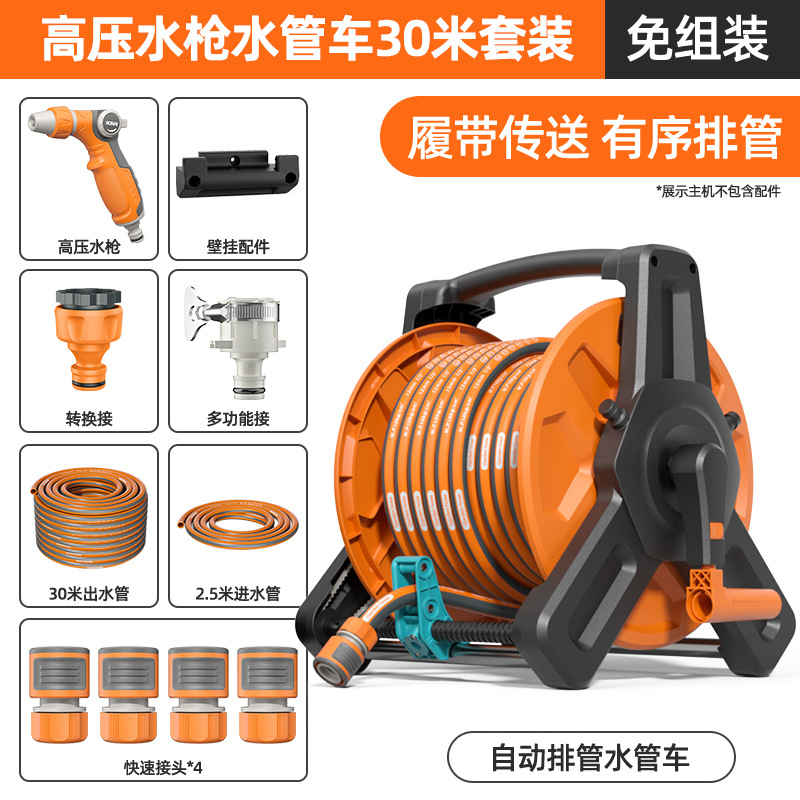 Shiyong – High pressure car wash water gun Gun High Pressure - upgraded-guide-rail-auto-rewind-high-pressure-gun-30m-orange-hose-reel-set