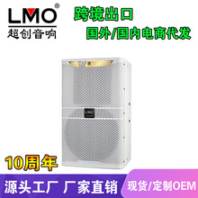 LMO KP4010-WH专业演出舞台音响10周年娱乐KTV酒吧10寸大功率音箱