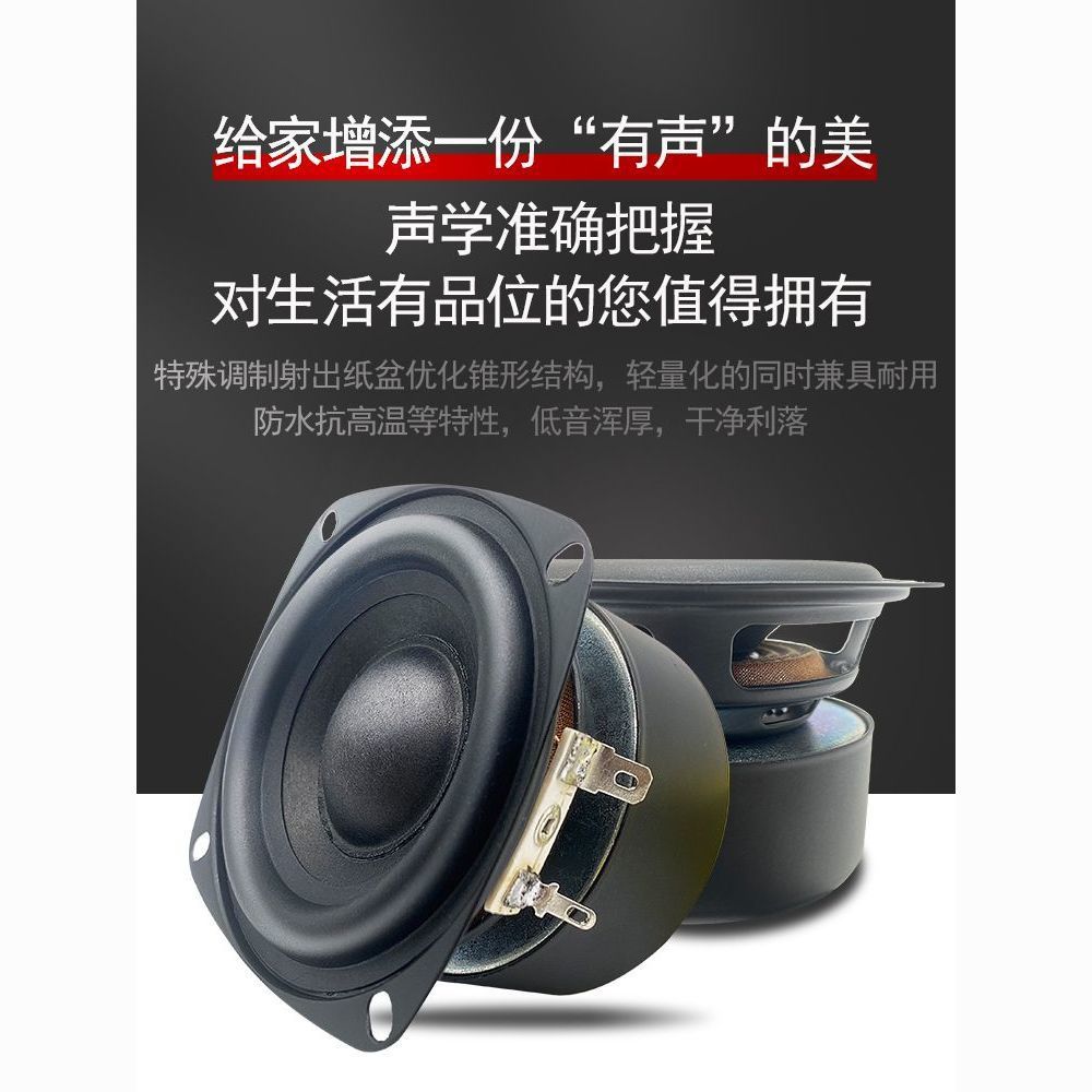 3inch Square Round Full-Range Speaker Mid-Bass Hifi High-Fidelity Home Speaker Car Central Control Motorcycle DIY