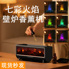 2025新款七彩仿真火焰香薰机3d壁炉香薰机桌面家用加湿器精油香薰
