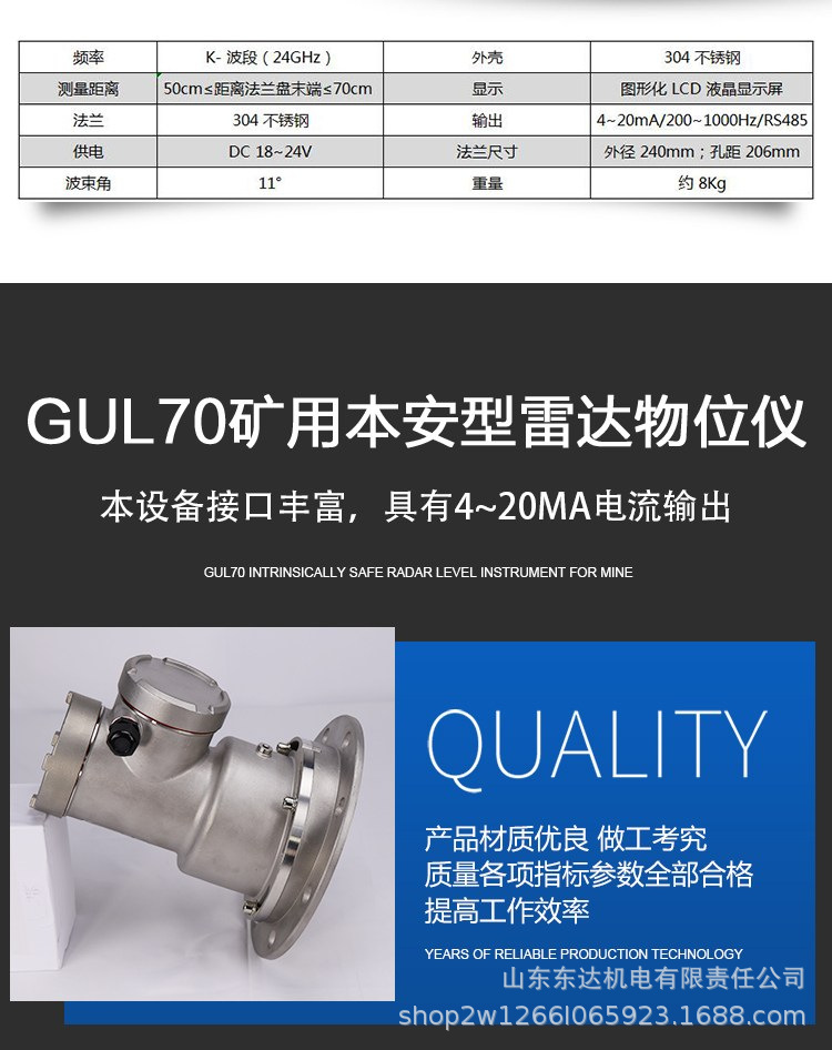 雷达物位传感器 (7).jpg