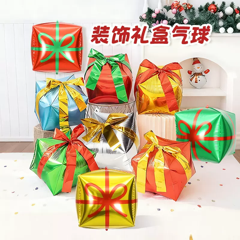 2026亚马逊圣诞节新年装饰礼盒礼包气球元旦晚会教室布置氛围气球