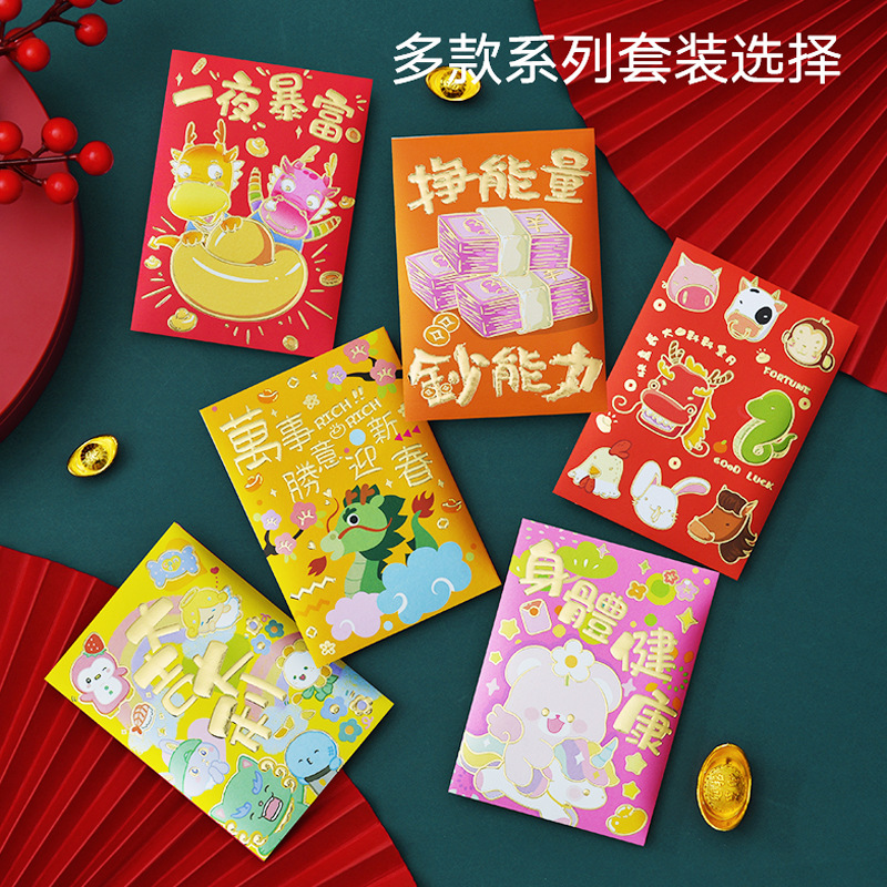 2024 New Year of the Dragon Red Envelope Personalized Creative Cartoon New Year's Eve Red Envelope Spring Festival Hundred Yuan Red Envelope Bag New Year's Eve