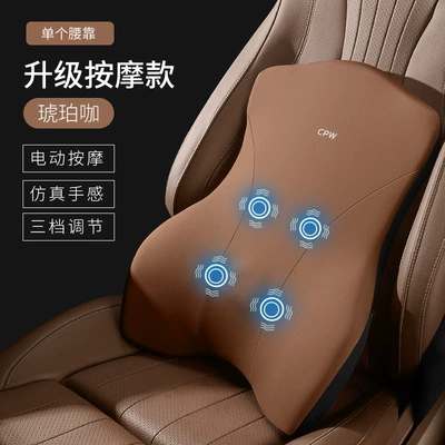 Waist support – Lumbar Support Headrest - cool-feeling-upgrade-massage-amber-coffee-single-waist-support