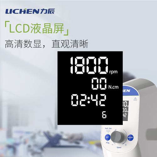 Lichun Overhead Stirrer Laboratory OES Series Digital Constant Speed Precision Timer High-Speed Stirrer