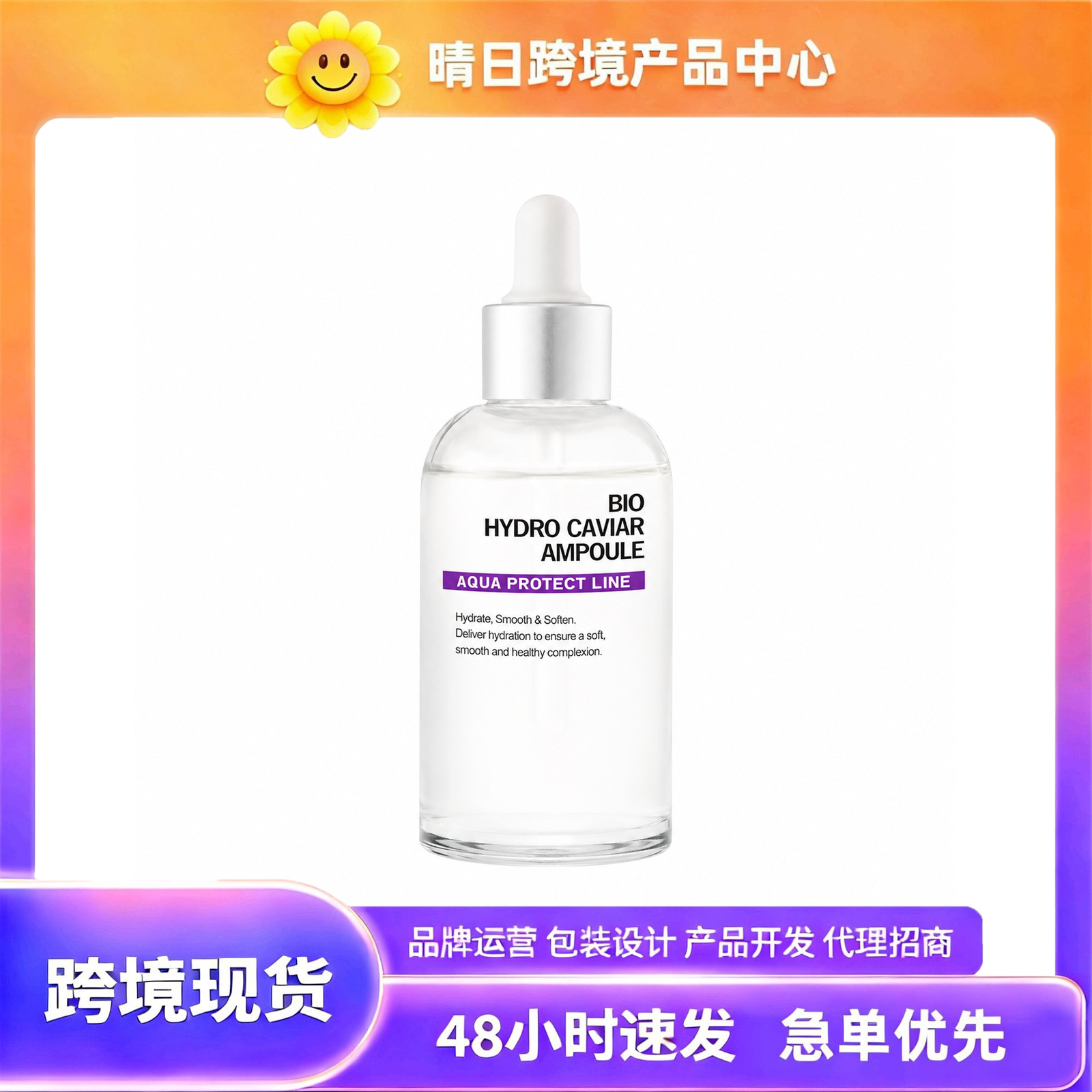 Cross-Border Tk In-Stock Products, New Amz Trends, Caviar Hydrating Essence, Lightweight Texture, Smooth and Easy to Apply