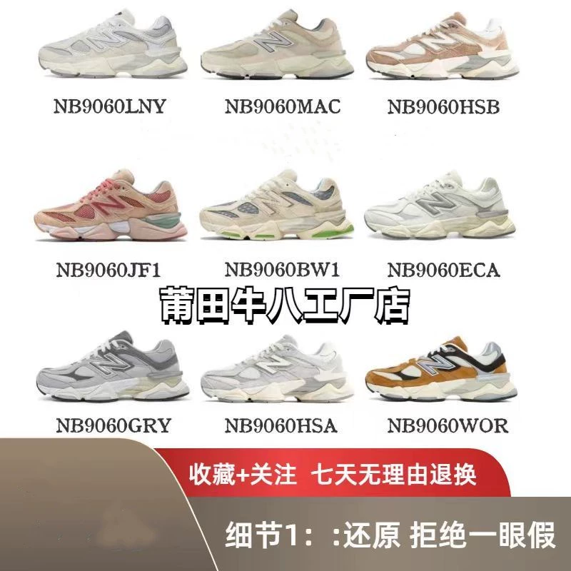 Путянь обувь новый папа обувь NB9060 слон копыта мужские и женские дикие ботинки кроссовки сетчатые кроссовки