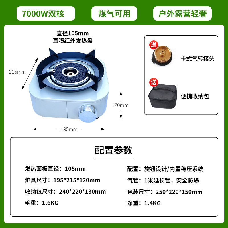 户外便携式燃气炉红外节能猛火防风分体卡式炉露营火锅烧烤煮茶炉|undefined