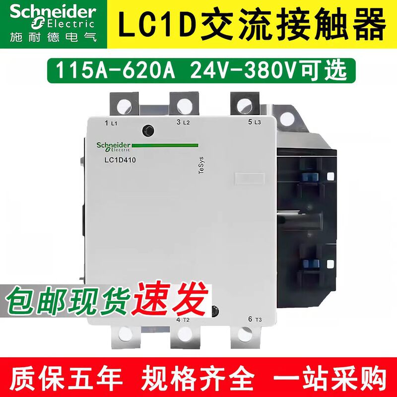 Schneider Ac Contactor Lc1D205M7C Lc1D205Q7C Genuine Product Guaranteed Capacitor Three-Phase 380V Schneider Ac Contactor Lc1D205M7C Lc1D205Q7C Genuine Product Guaranteed Capacitor Three-Phase 380V