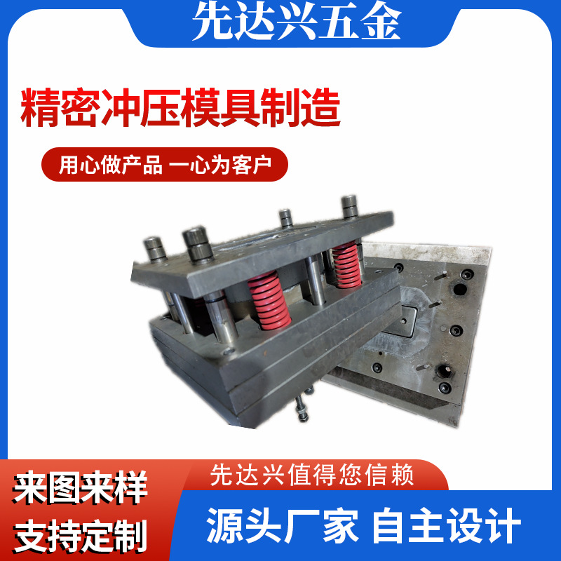 Source manufacturers customized stamping mould Progressive die machining customized Precise drawing mould Mold