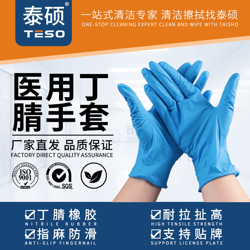 英科医用一次性丁晴医护专用手术外科用检查手套无粉麻面高弹防水