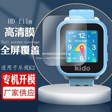 适用乐视Kido K2智能电话手表膜Y03全屏覆盖高清防刮保护贴膜现货