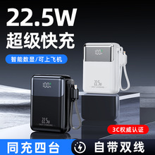 �¿�22.5W����Դ�˫��20000������籦��Я�ƶ���Դ��Ʒ����LOGO