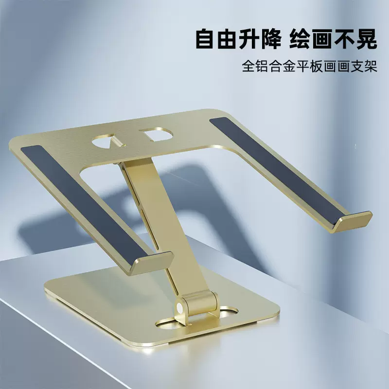 多功能便携铝合金笔记本电脑支架防颈椎可升降游戏本增高散热支架