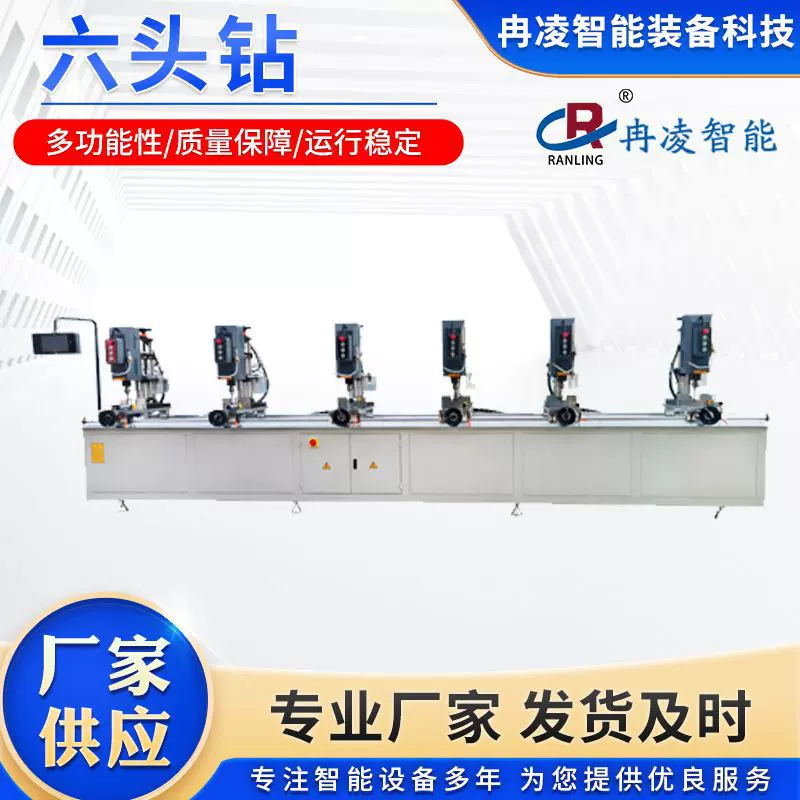 铝幕墙多头钻床铝门窗六头钻钻钻铣床济南厂家直销数控