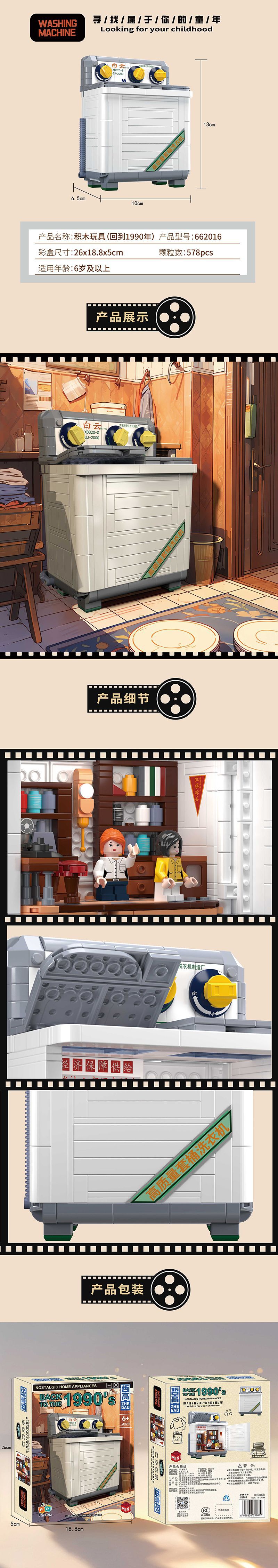 662016推广长图-2023-8-1.jpg