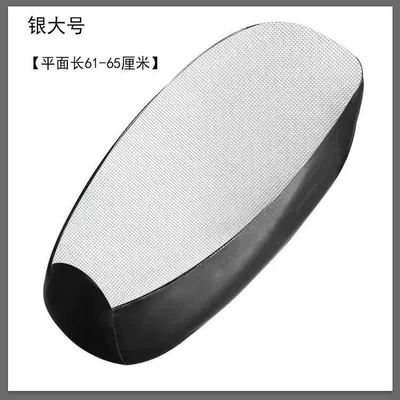 Electric car cushion waterproof, rain-proof, and thickened. It is - large-size-length-60-65-leather-silver-white-grid-thickened-version