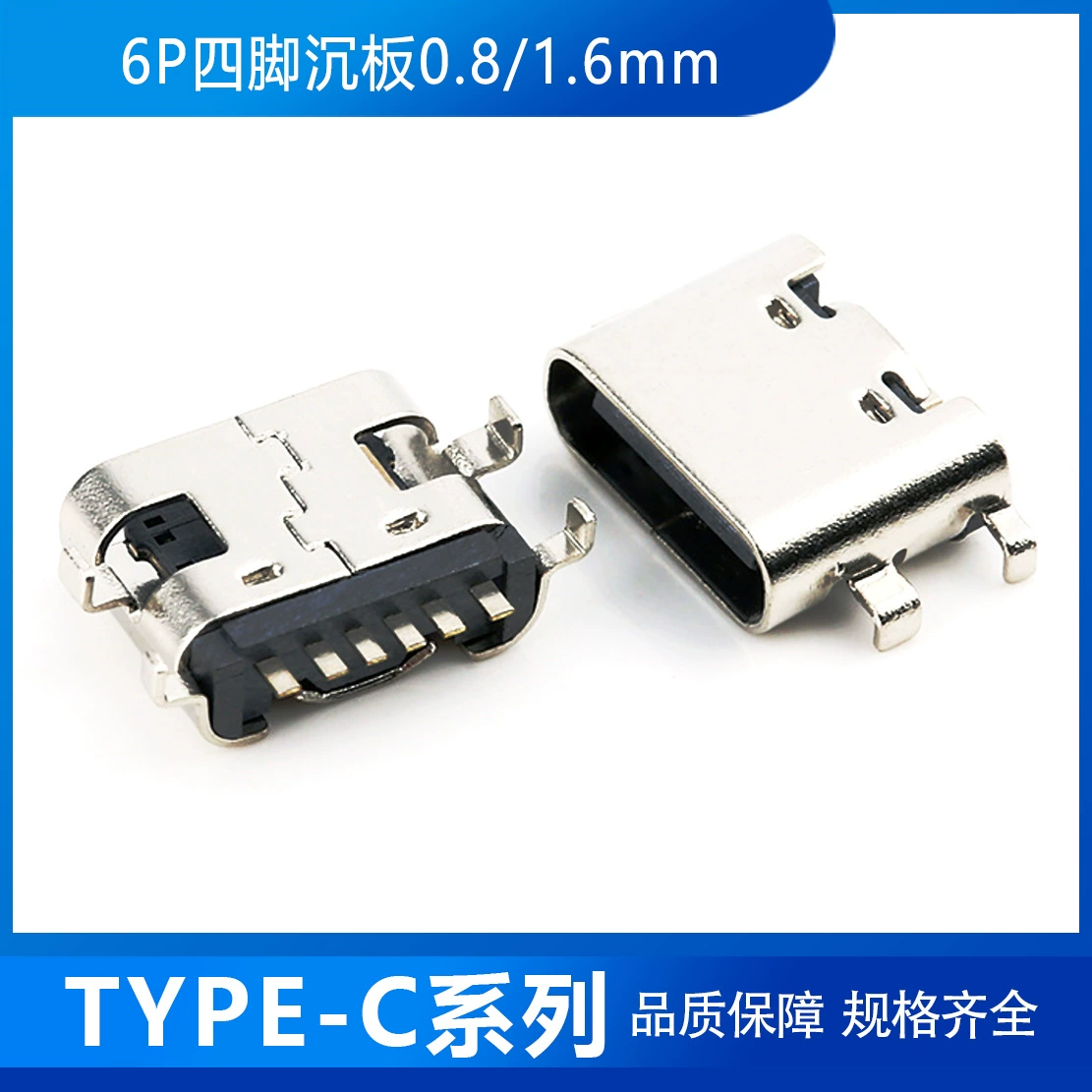 Type-C 6PIN плата-держатель, зарядный интерфейс 6.5/6.8, четырехконтактная SMT плата, производитель