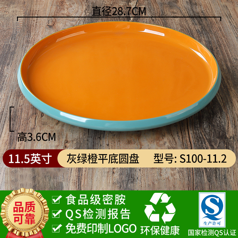 メラミン食器プレートホテルラウンドプレート洋食プレート炒め物プレート商業クリエイティブ鍋おかずプレート冷菜プレート|undefined