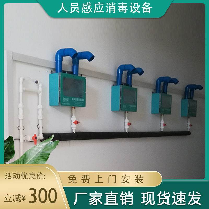 迈安达智能人员消毒通道超声波雾化消毒喷雾器养殖场盒式消毒机
