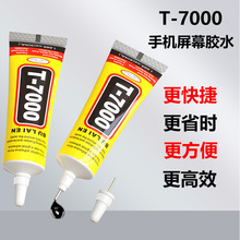 T7000�����f�ܺ�ɫ�zˮ�֙C��Ļճ����ϲ�����֬DIY�Ʒ���a�zˮ