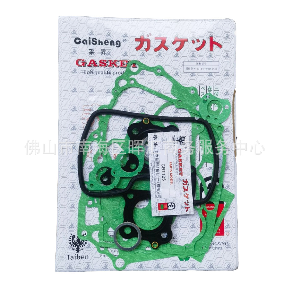 Junta de motor de motocicleta CBT125CM CG150 CA250 Junta de sellado de aluminio de aluminio completo GY6 FT110