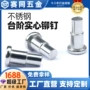 实心平头定制304铆钉