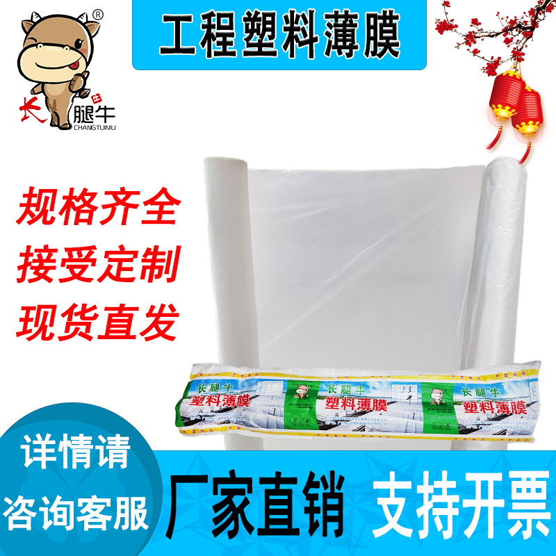 Polyethylene Plastic Film Packaging Agricultural Mulch Film Pe Agricultural Film Greenhouse Engineering Maintenance Decoration Moisture-Proof Waterproof Ultra-Thin Polyethylene Plastic Film Packaging Agricultural Mulch Film Pe Agricultural Film Greenhouse Engineering Maintenance Decoration Moisture-Proof Waterproof Ultra-Thin