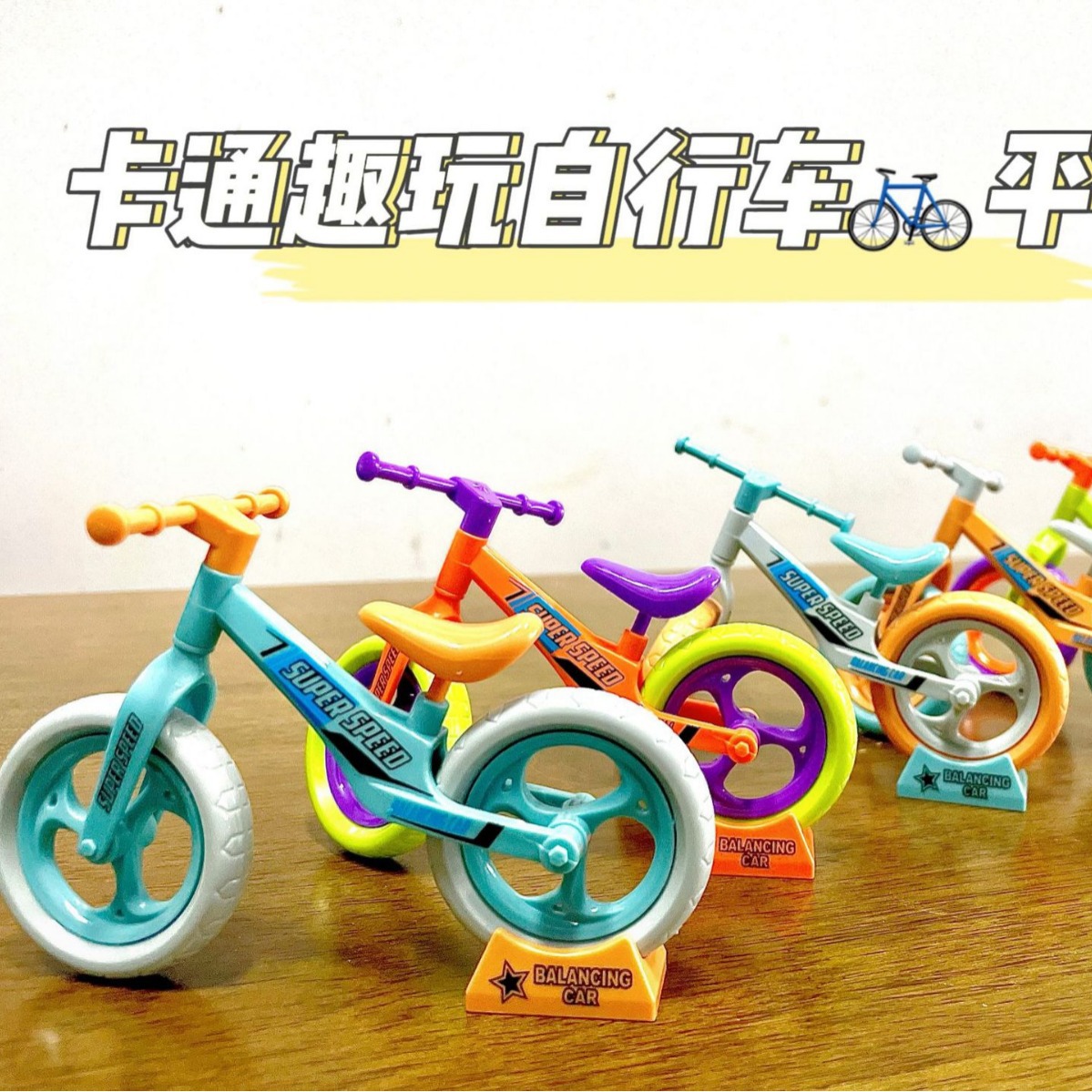 Large radish bicycle [three colors random match]]