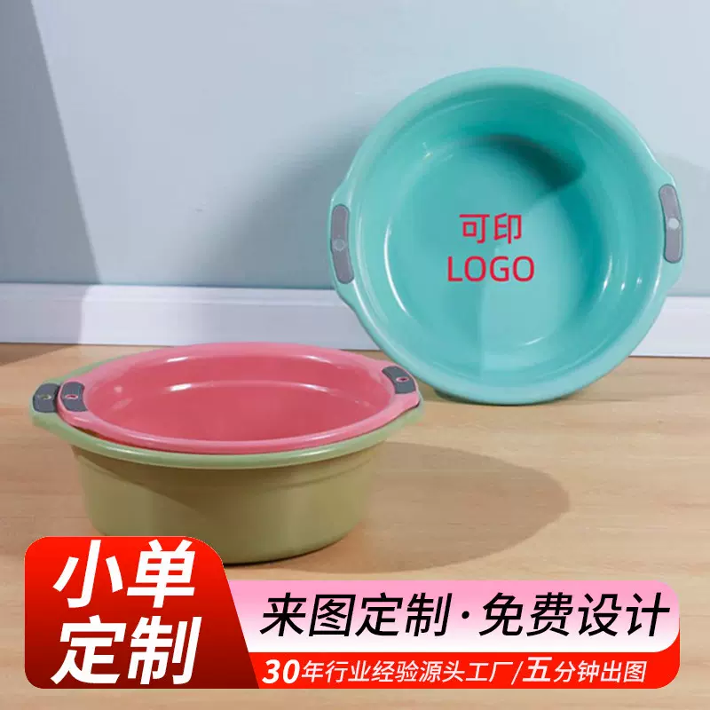 双耳洗脸盆家用厨房洗菜盆印字成人宝宝塑料洗衣洗脚盆塑料脸盆子