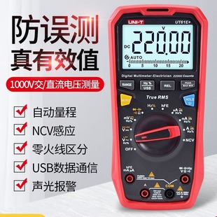 ������UT61E+���������O�ܵ��迹���� �����f�ñ�