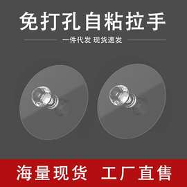 抽屉式免打孔拉手贴柜门拉手式粘钩推拉门橱柜无痕衣柜玻璃门把手