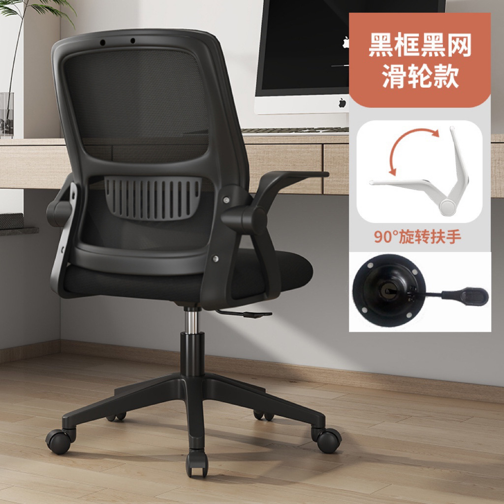 Silla de computadora silla de oficina silla ergonómica Silla de dormitorio silla de estudio silla giratoria Silla de escritorio Silla de conferencia al por mayor