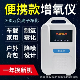 空分设备;个人护理电器;家用氧气机