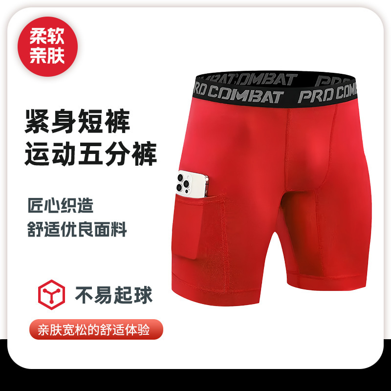 Fitness Compression Shorts Sports Five-Point Pants High Elasticity Running Training Quick-Dry Pocket Men's Short Leggings Basketball