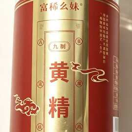 黄精果(九蒸九晒通过高温灭菌)【拍下请联系，否则一律不发货】