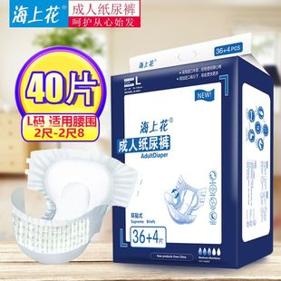 Haihua Adult Diapers L-size XL Economical Large Package for Elderly Diapers Large Size Adhesive for Men and Women