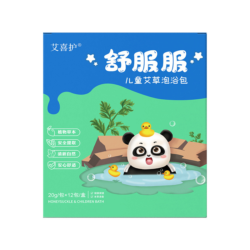 子供のお風呂の薬は無料で煮ます。子供の薬はお風呂に入ります。|undefined