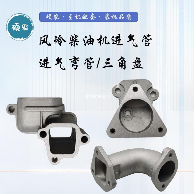 风冷柴油机微耕机农机配件进气管进气弯管三角连接盘一体186/188