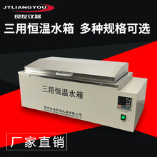 定制HH-W420/600三用恒温水箱电热水浴箱煮沸消毒水箱 恒温水浴槽