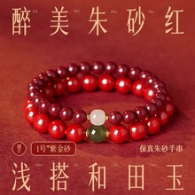 高纯度朱砂手串批发转运珠手链女本命年帝王砂天然和田玉手链散批