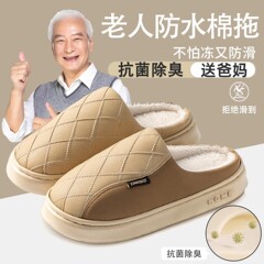 冬季男棉拖鞋家用加绒保暖家居防滑EVA室内防水PU皮面毛绒男拖鞋