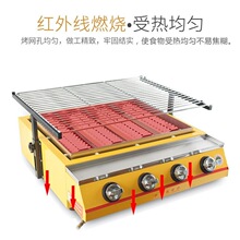 生蚝烧烤炉煤气液化气摆摊户外商用无烟环保烧烤机天然气烤串炉子