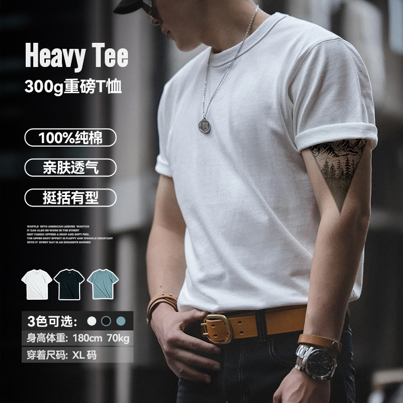 马登工装 300g美式重磅高克重白色正肩t恤纯棉硬挺修身短袖男士夏