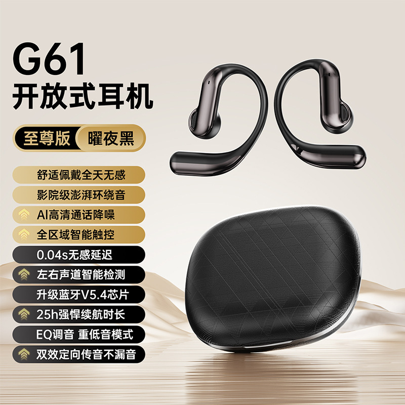 2025新款蓝牙耳机 G61挂耳式不入耳久戴不痛tws蓝牙无线耳机|undefined
