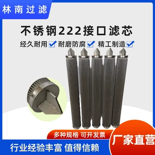 加工定制不锈钢工业滤芯微孔不锈钢烧结滤芯甲醇粗过滤器滤筒
