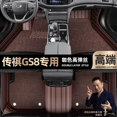 Ayaqaltılar (Kovriklər) GAC Trumpchi GS8 foot pads - curry-color-leather-curry-color-high-stretch-silk-double-layer